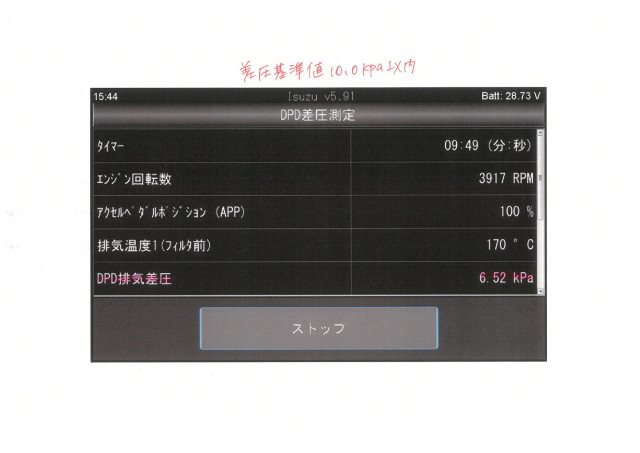 いすゞ エルフ 2RG-NLR88AN(2WD)の写真37