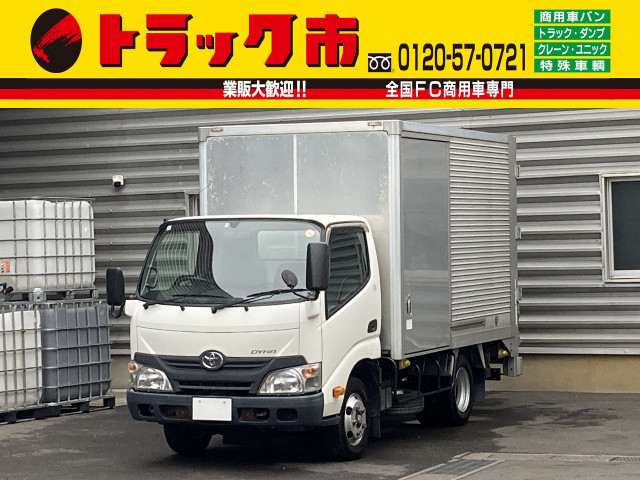 ダイナ(トヨタ)アルミバンの中古車一覧(2ページ目)｜中古トラックなら