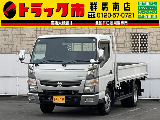 アトラス(日産) ２t-３tの中古車一覧｜中古トラックなら【トラック市】