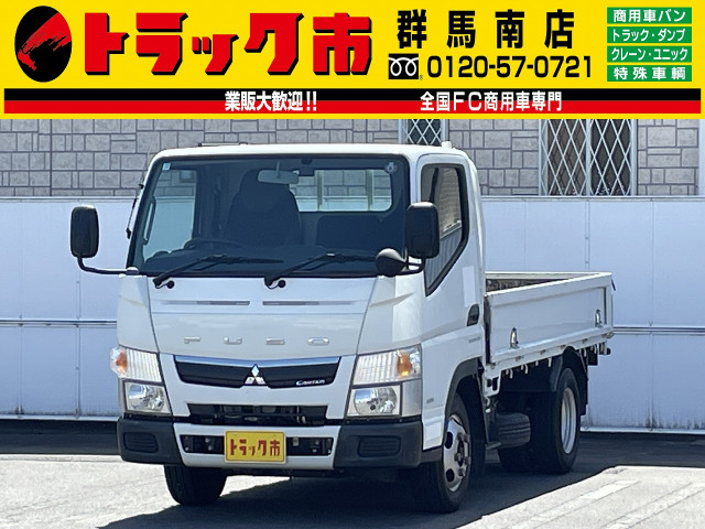 キャンター 平ボディー