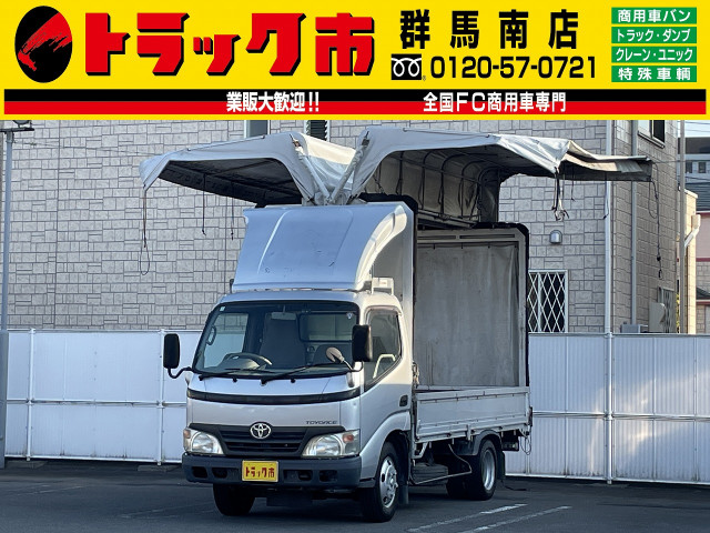 トヨタ ダイナ TKG-XZU710(2WD)｜中古トラックなら【トラック市】