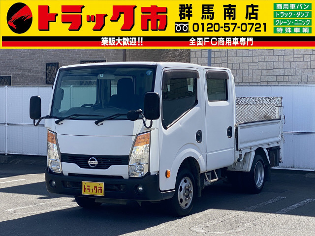 アトラス(日産)Ｗキャブの中古車一覧｜中古トラックなら【トラック市】