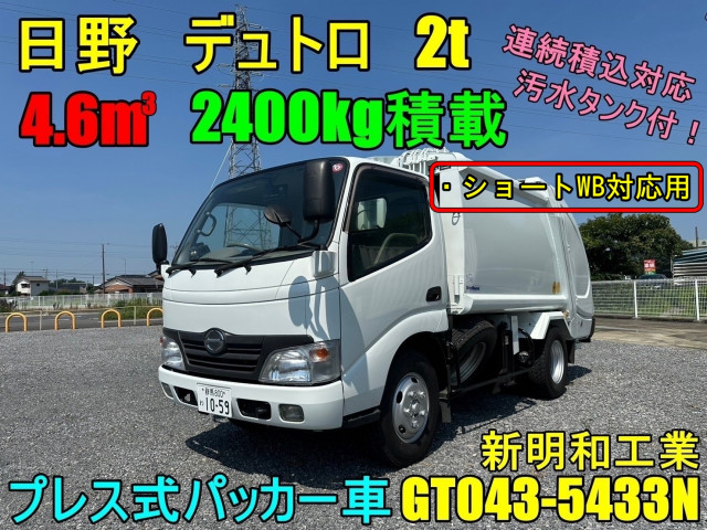 デュトロ パッカー
