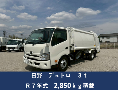日野 デュトロ 2KG-XZU710M 2WD