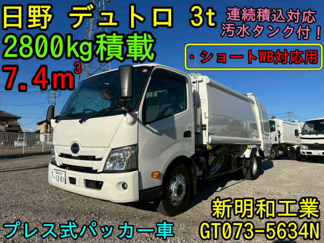 デュトロ(日野) 2t-3tの中古車一覧｜中古トラックなら【トラック市】