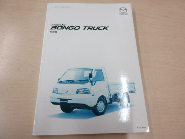 マツダ ボンゴトラック DBF-SLP2T(2WD)の写真5