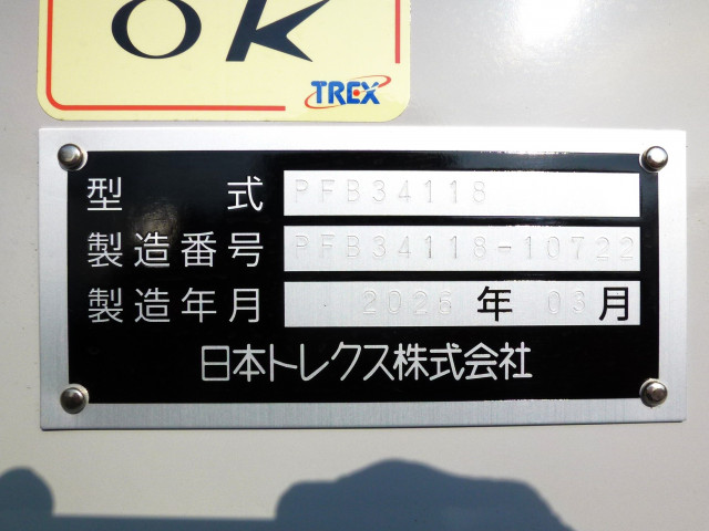 その他 トレクス PFB34118(未入力/関係無)の写真12