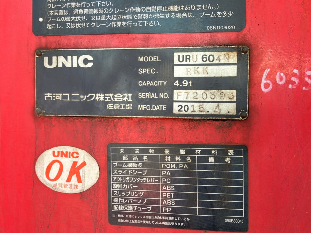 UD クオン QKG-CG5ZM(8x4)の写真10