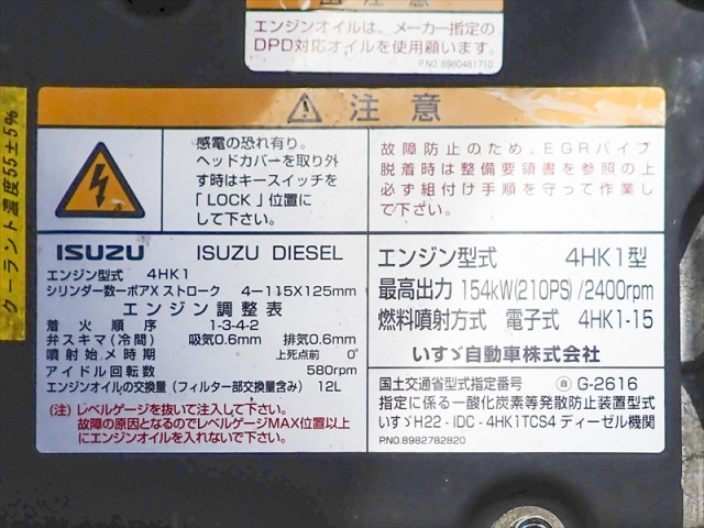 いすゞ フォワード TKG-FRR90T2(2WD)の写真41