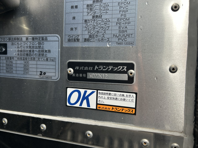 日野 プロフィア 2DG-FR1AHCの写真21