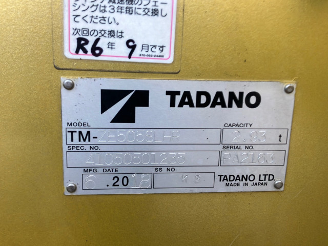 三菱 スーパーグレート 2PG-FS74HZ(8x4)の写真11