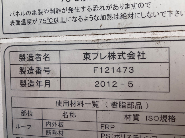 いすゞ エルフ TKG-NPR85AN(2WD)の写真7