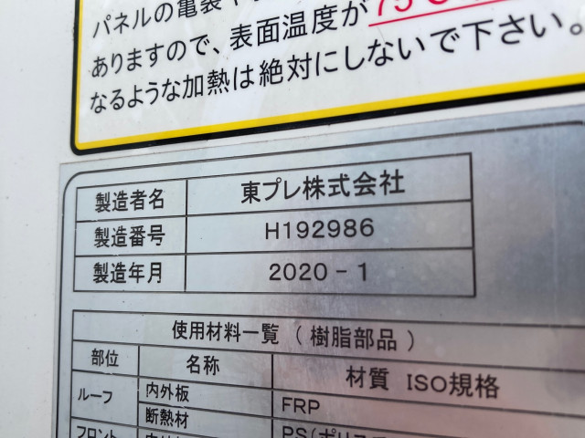 日産 アトラス 2RG-AHR88AN(2WD)の写真7