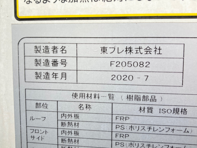いすゞ エルフ 2RG-NPR88AN(2WD)の写真7