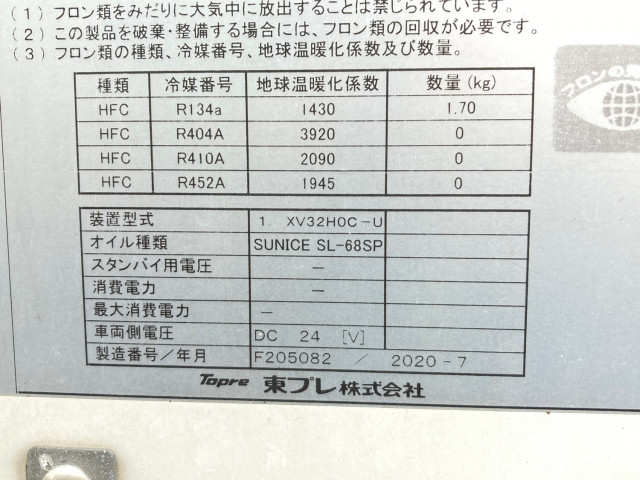 いすゞ エルフ 2RG-NPR88AN(2WD)の写真9