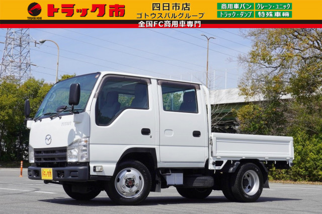 即乗り可能！　マツダ　タイタンダッシュ　Wキャブ　H15年式　トラック 車検有り タイタン(マツダ)Wキャブの中古車一覧｜中古トラックなら【トラック市】