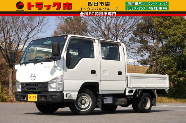 タイタン(マツダ)Ｗキャブの中古車一覧｜中古トラックなら【トラック市】