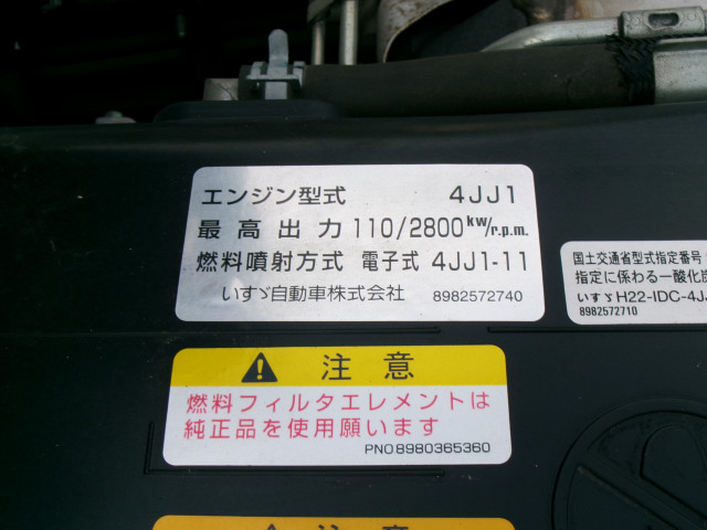 いすゞ エルフ NPR85AN(2WD)の写真35