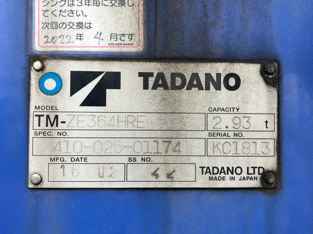 いすゞ フォワード SKG-FSR90S2(2WD)の写真10