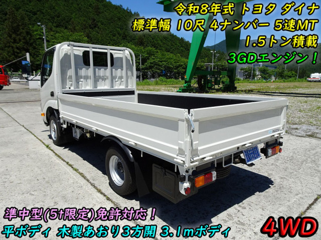 トヨタ ダイナ 2WG-GDY282(4WD)の写真6
