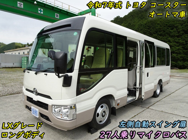 トヨタ コースター 2KG-GDB70(2WD)｜中古トラックなら【トラック市】