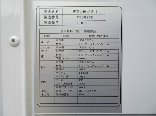 三菱 キャンター 2RG-FBAV0(2WD)の写真49