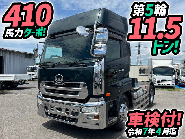 クオン(ＵＤ)トラクター・トレーラーの中古車一覧｜中古トラックなら【トラック市】