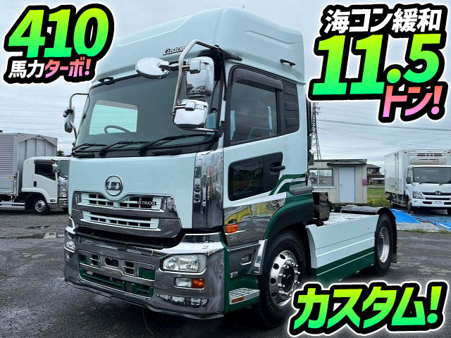 クオン(ＵＤ)トラクター・トレーラーの中古車一覧｜中古トラックなら【トラック市】