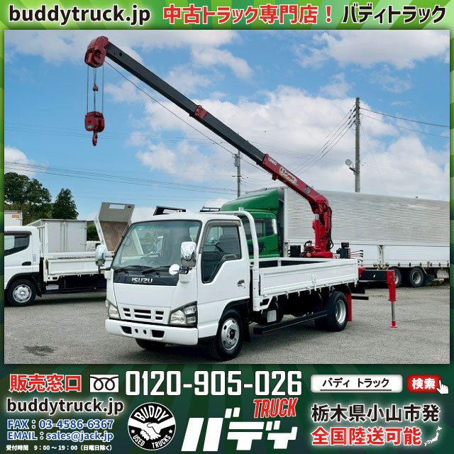 クレーン付(300万円以下)の中古車一覧｜中古トラックなら【トラック市】