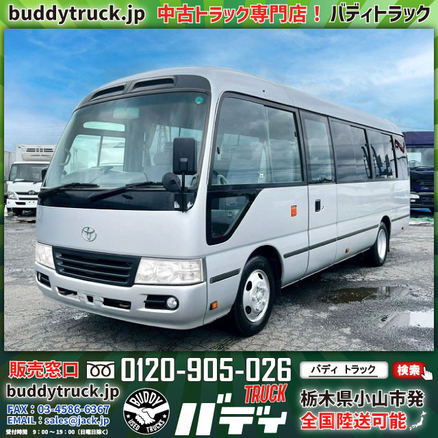 トヨタ コースター BDG-XZB50 未入力/関係無
