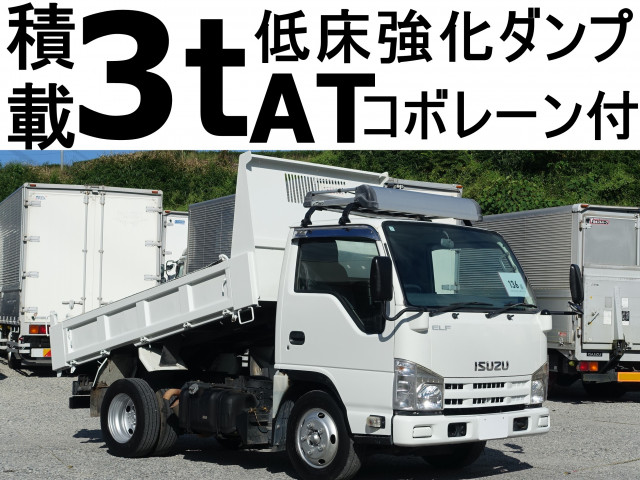 エルフ ダンプ
