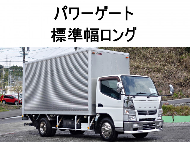 キャンター アルミバン