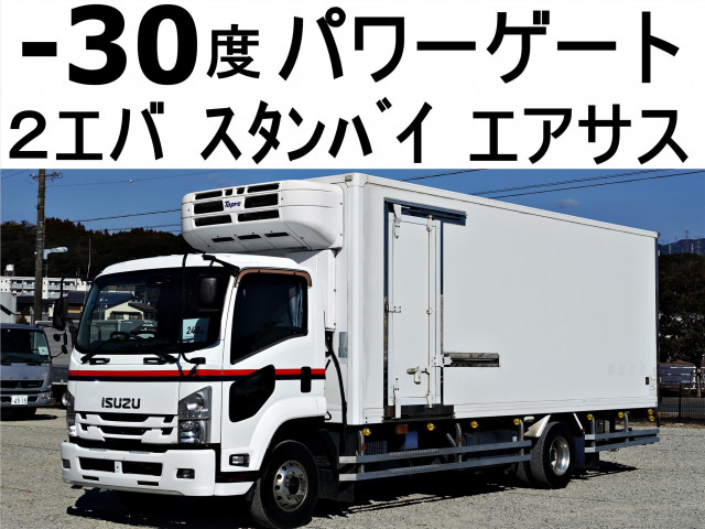 フォワード 冷蔵・冷凍車