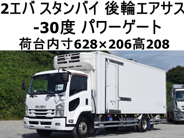 フォワード 冷蔵・冷凍車