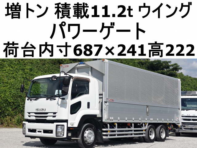 いすゞ フォワード QKG-FVZ34U2 6x4