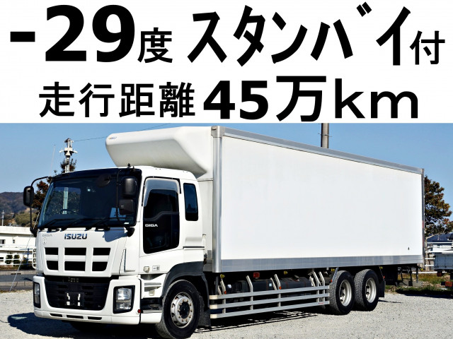 ギガ 冷蔵・冷凍車