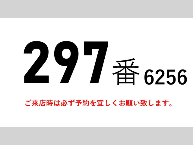 いすゞ フォワード TKG-FRR90T2(2WD)の写真2