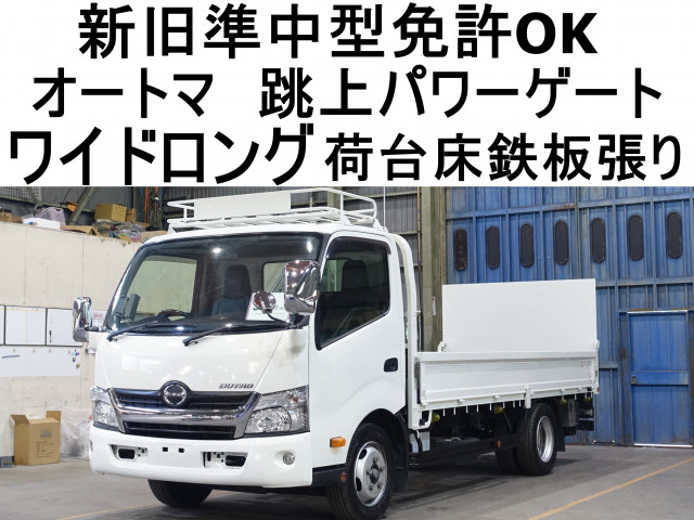 デュトロ(日野)平ボディーの中古車一覧(7ページ目)｜中古トラックなら【トラック市】