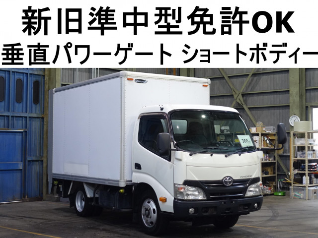 トヨエース(トヨタ)アルミバンの中古車一覧｜中古トラックなら【トラック市】