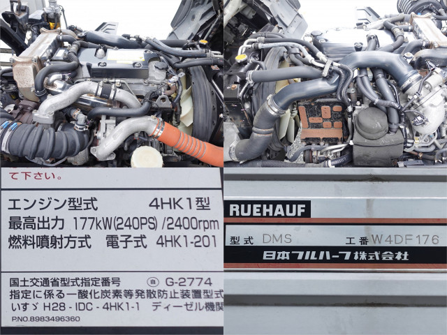 いすゞ フォワード 2RG-FRR90T2(2WD)の写真13