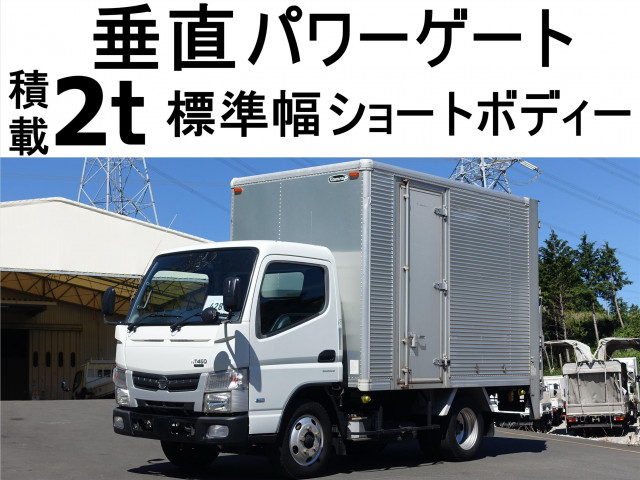 キャンター アルミバン