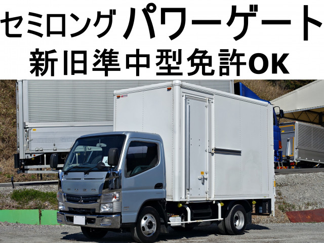 キャンター アルミバン