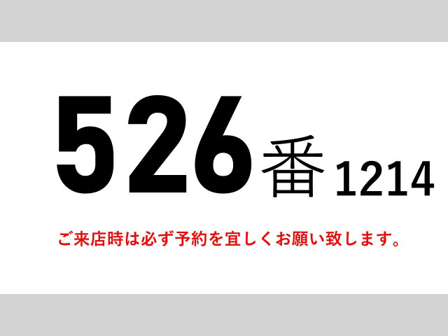 いすゞ ギガ 2KG-CYL77C(6x2)の写真2