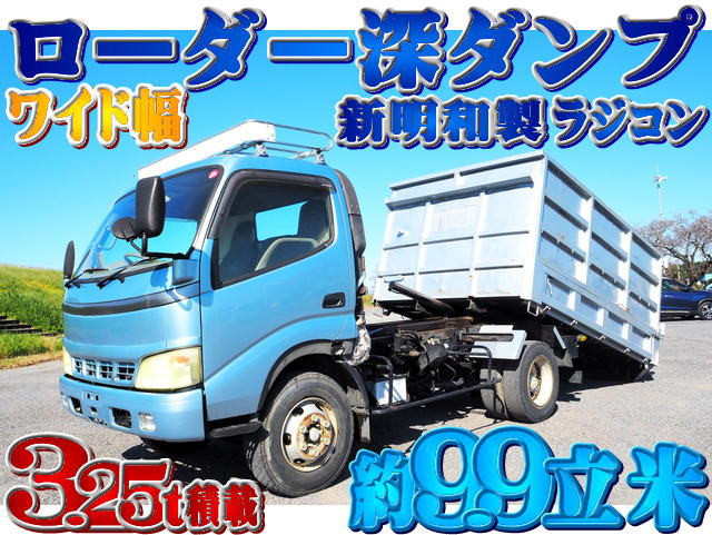 ダンプ(２５０万円以下)の中古車一覧(3ページ目)｜中古トラックなら【トラック市】