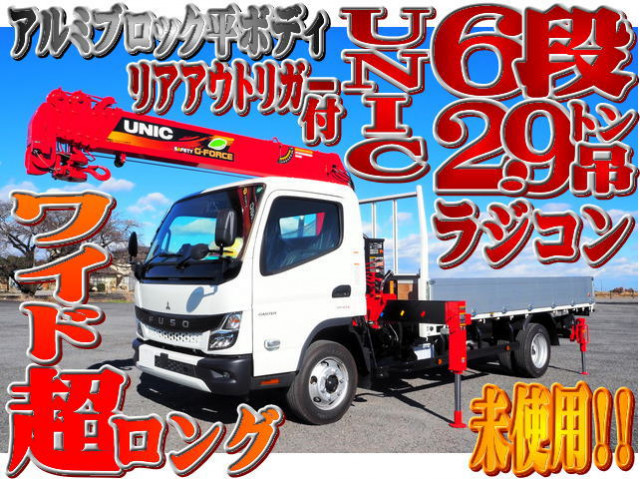 クレーン付(２t-３t)の中古車一覧｜中古トラックなら【トラック市】