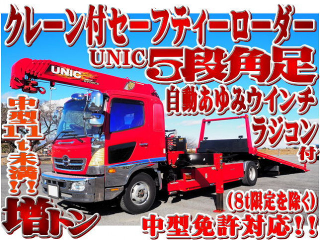 車両運搬車(関東甲信越ブロック)の中古車一覧｜中古トラックなら【トラック市】