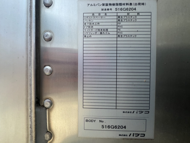 日野 デュトロ TKG-XZU695M(4WD)の写真19