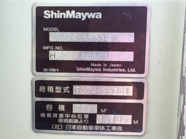 いすゞ エルフ SKG-NPR85YN(2WD)の写真21