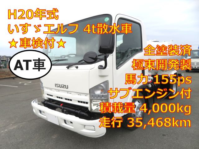 エルフ 散水・高圧洗浄車