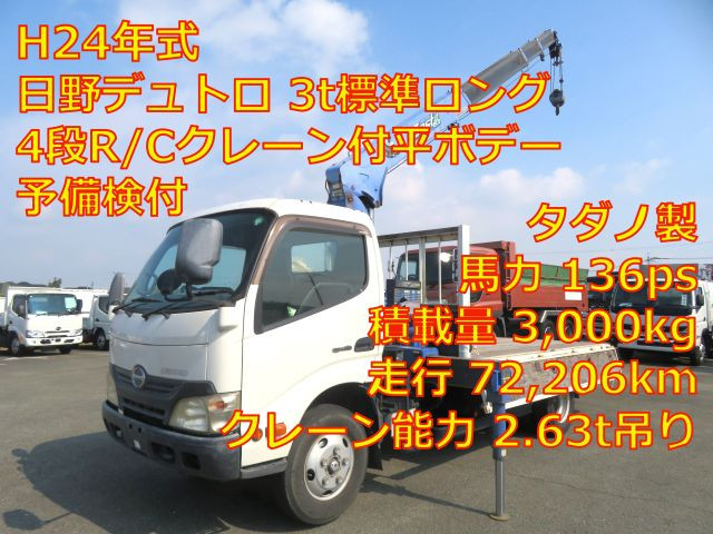 日野 デュトロ TKG-XZU650M 2WD